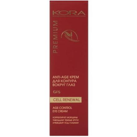 КОРА КРЕМ ВОКРУГ ГЛАЗ 20 мл антивозрастн.