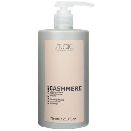 KAPOUS LUXE CARE МАСКА ДЛЯ ВОЛОС 750 мл протеины кашемира