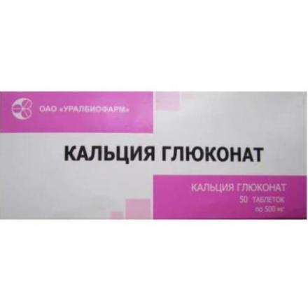 КАЛЬЦИЯ ГЛЮКОНАТ УБФ табл. 0,5 г №50
