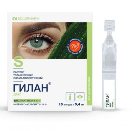 ГИЛАН ДЕКС р-р офтальмологич. тюб.- кап. 0,4 мл №10