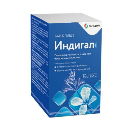 ИНДИГАЛ капс. №120