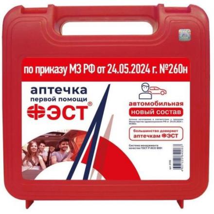АПТЕЧКА АВТОМОБИЛЬНАЯ ФЭСТ новый состав пр.N260Н арт.3735