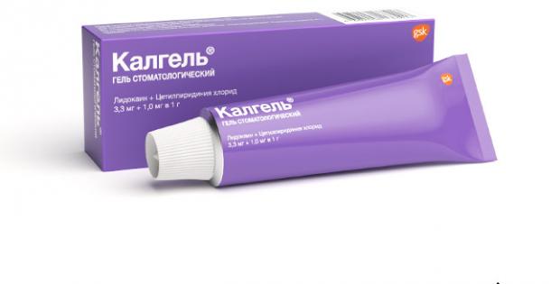КАЛГЕЛЬ гель стомат. 10 гр