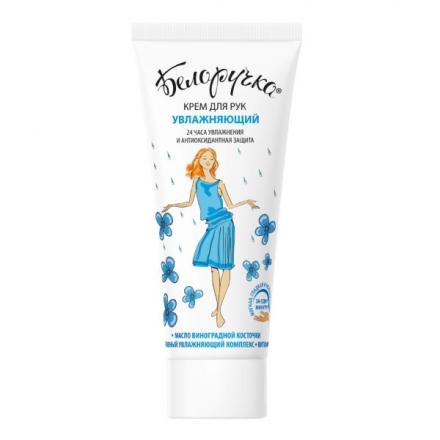 БЕЛОРУЧКА КРЕМ ДЛЯ РУК 75 мл увлажняющ.