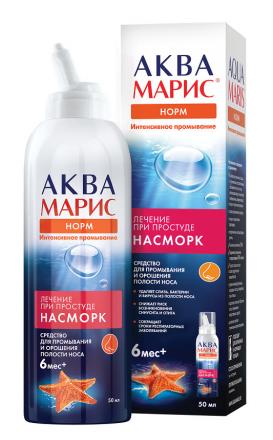 АКВА МАРИС НОРМ ИНТЕНСИВНОЕ ПРОМЫВАНИЕ спрей назал. фл.-доз 50 мл