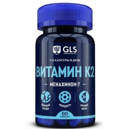 GLS (ГЛС) ВИТАМИН К2 капс. №60