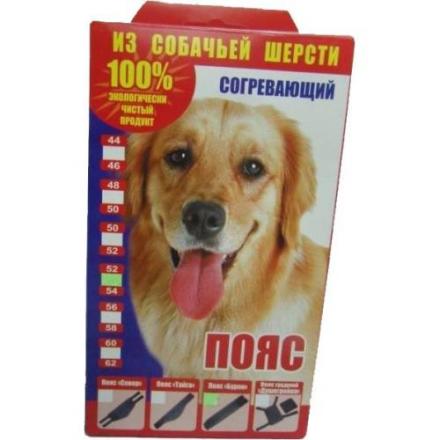 ПОЯС СОГРЕВАЮЩИЙ СЕВЕР собачья шерсть р.60-62