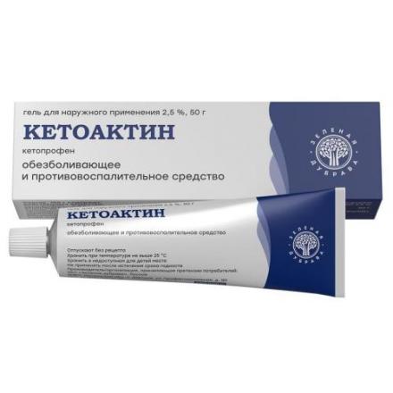 КЕТОАКТИН гель 2,5% туба 50 гр