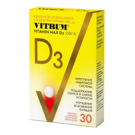 ВИТРУМ ВИТАМИН Д3 МАКС. табл. 1000 МЕ №30