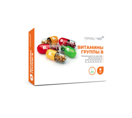 ВИТАМИНЫ ГРУППЫ В КОНСУМЕД табл. №30