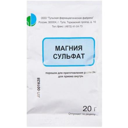 МАГНИЯ СУЛЬФАТ пор д/приг.р-ра внутрь пак. 20 гр