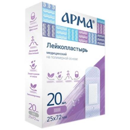 ЛЕЙКОПЛАСТЫРЬ НАБОР АРМА полимерный телесного цвета 2,5см х 7,2см №20