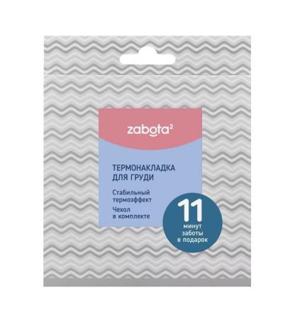 ЛАББИ ZABOTA НАКЛАДКА НА СОСОК