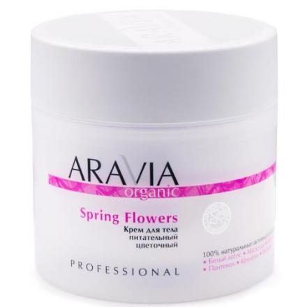 ARAVIA ORGANIC КРЕМ ДЛЯ ТЕЛА 300 мл питательн.