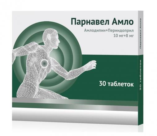 ПАРНАВЕЛ АМЛО табл. 10+8 мг №30