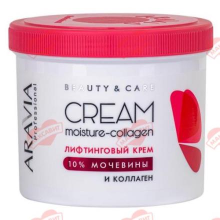 ARAVIA PROFESSIONAL КРЕМ ДЛЯ ЛИЦА И ТЕЛА 550 мл коллаген/мочевина