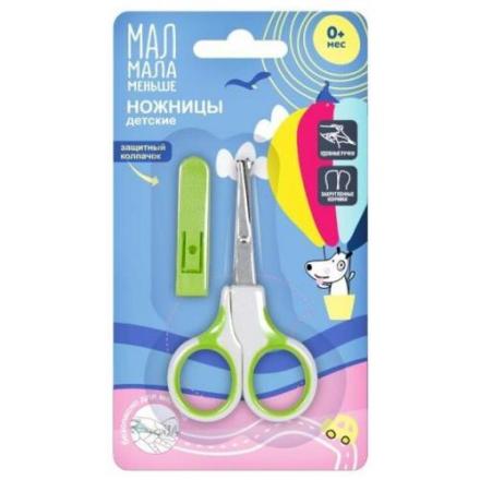 МАЛ МАЛА МЕНЬШЕ НОЖНИЦЫ ДЕТСКИЕ