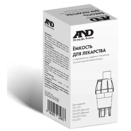 ЭЙ ЭНД ДИ (AND) ЕМКОСТЬ ДЛЯ ЛЕКАРСТВ для ингалятора CN-123/CN-233/CN-233 ПЛЮС/CN-232 дет./CN-233 дет.