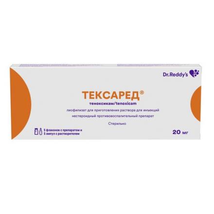 ТЕКСАРЕД лиоф. для инъек 20 мг фл. №5 с растворит.