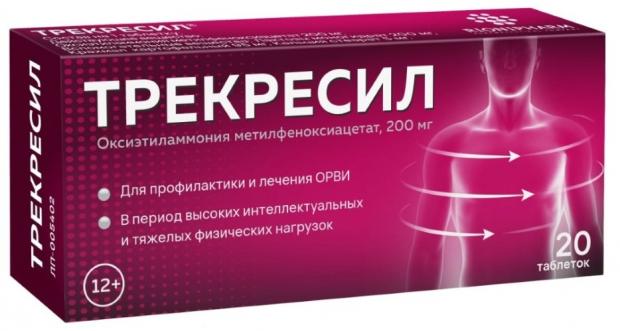 ТРЕКРЕСИЛ табл. 200 мг №20