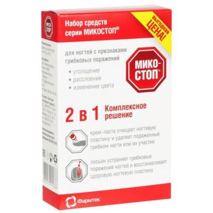 МИКОСТОП крем-паста для ногтей 20 мл + лосьон д/ногтей 15 мл