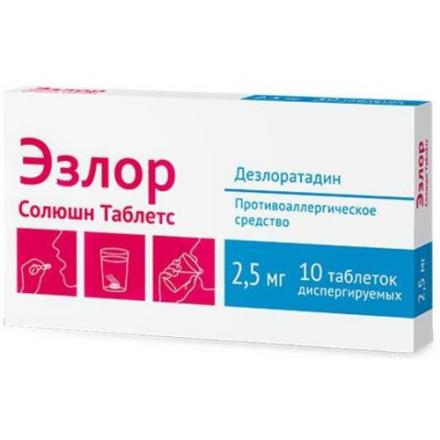ЭЗЛОР СОЛЮШН табл. дисперг. 2,5 мг №10