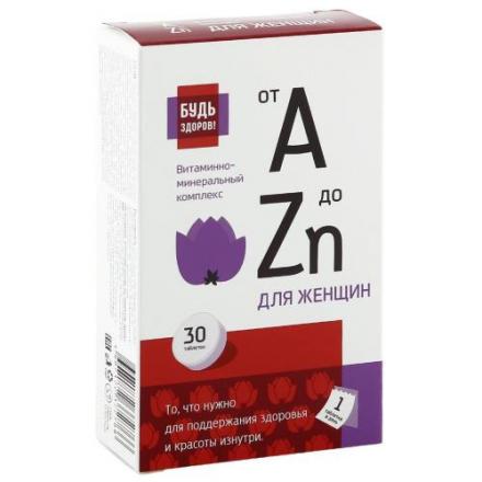 БУДЬ ЗДОРОВ! ВИТАМИННО-МИНЕРАЛЬНЫЙ КОМПЛЕКС ОТ А ДО ZN табл. для женщин №30