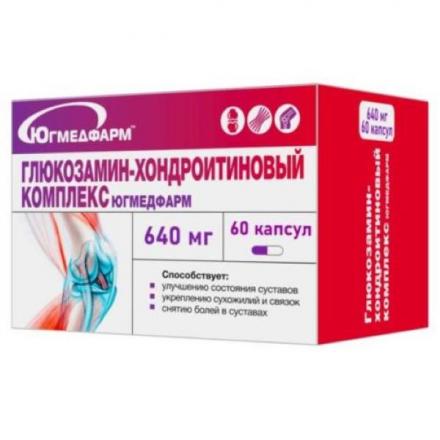 ГЛЮКОЗАМИН-ХОНДРОИТИНОВЫЙ КОМПЛЕКС ЮГМЕДФАРМ капс. №60