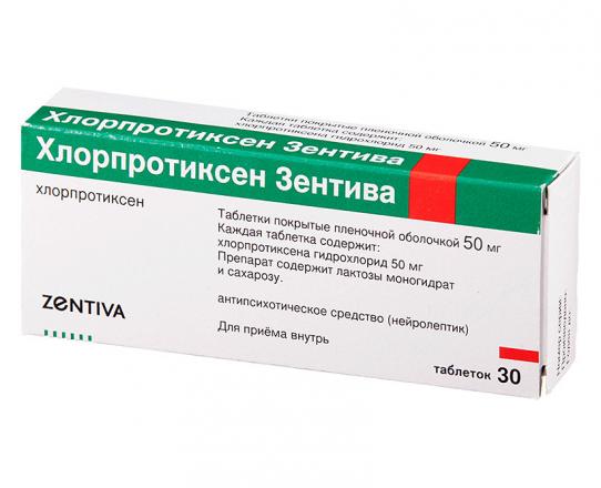 ХЛОРПРОТИКСЕН ЗЕНТИВА табл. п/о плен. 50 мг №30