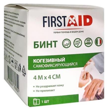 БИНТ КОГЕЗИВНЫЙ ФЕРСТЭЙД фиолетовый 4см х 4м
