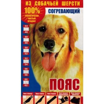 ПОЯС СОГРЕВАЮЩИЙ БУРАН собачья шерсть р.60-62