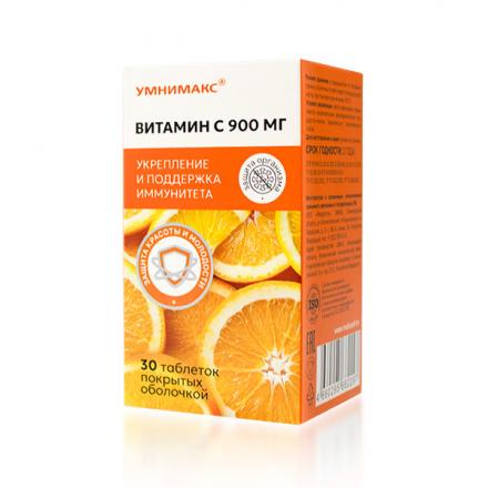 ВИТАМИН С 900 УМНИМАКС табл. п/о №30