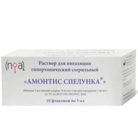 АМОНТИС СПЕЛУНКА р-р для ингаляций амп. 7% 5 мл №10