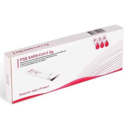 ТЕСТ ДЛЯ ВЫЯВЛЕНИЯ АНТИГЕНА К COVID-19 РЭД из рото- носоглотки №1
