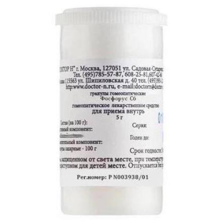ФОСФОРУС C6 гранулы гомеопатич. 5 гр