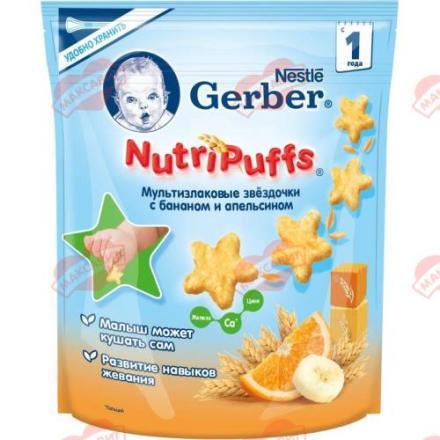 ГЕРБЕР ЗВЕЗДОЧКИ МУЛЬТИЗЛАКОВЫЕ банан/апельсин 50 гр