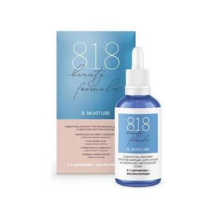 8.1.8 BEAUTY MOISTURE СЫВОРОТКА-ЛИФТИНГ ДЛЯ ЛИЦА 30 мл против морщин д/сух. и сверхчувств.кожи