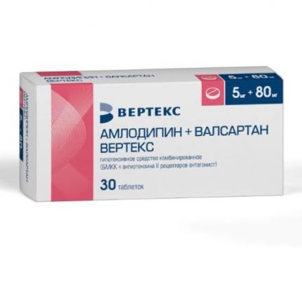 АМЛОДИПИН+ВАЛСАРТАН ВЕРТЕКС табл. п/о плен. 5+80 мг №30