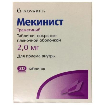 МЕКИНИСТ табл. п/о 2 мг №30