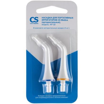 СИЭС МЕДИКА (CS MEDICA) НАСАДКА ДЛЯ ИРРИГАТОРА АР-32 №2