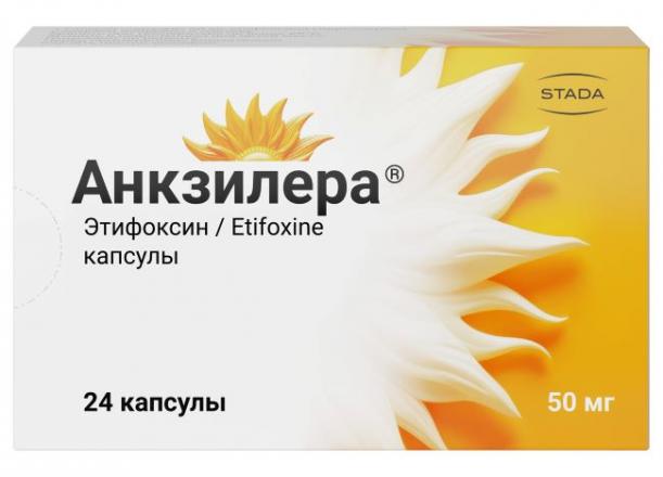 АНКЗИЛЕРА капс. 50 мг №24
