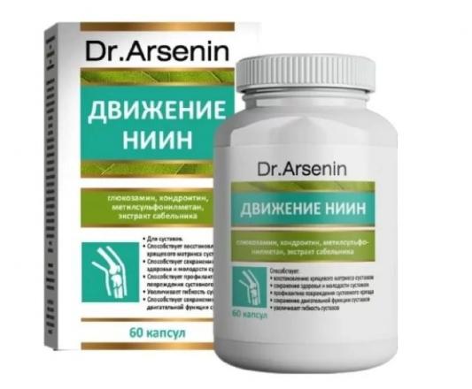 NATURAL THERAPY ДВИЖЕНИЕ НИИН капс. №60