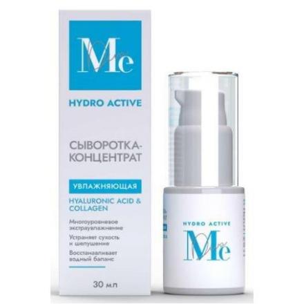 МЕДИВА ГИДРО АКТИВ СЫВОРОТКА ДЛЯ ЛИЦА 30 мл увлажняющ.