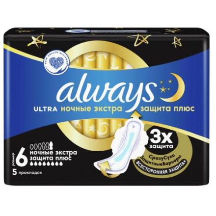 ОЛВЭЙЗ ПРОКЛАДКИ ULTRA SECURE НАЙТ ПЛЮС №5