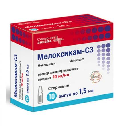 МЕЛОКСИКАМ СЗ р-р д/инъекц. в/м 15 мг/1,5 мл амп. 1,5 мл №10