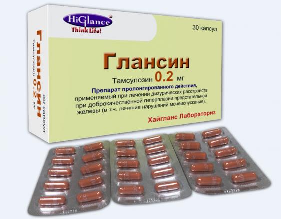 ГЛАНСИН капс. с модиф. высв. 0,2 мг №30