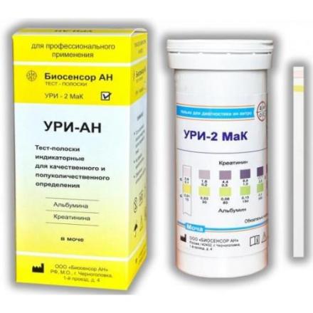ТЕСТ-ПОЛОСКИ ДИАГНОСТИЧЕСКИЕ УРИ-АН УРИ-2 МАК №50