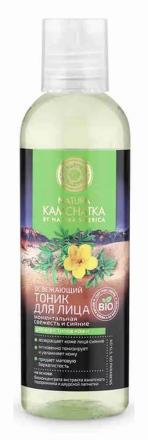 НАТУРА СИБЕРИКА КАМЧАТКА ТОНИК ДЛЯ ЛИЦА 200 мл освежающ.