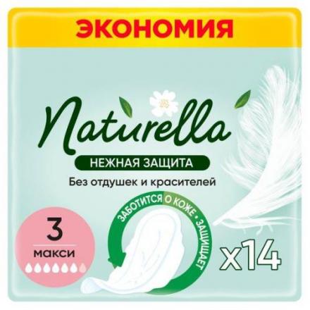 НАТУРЕЛЛА ПРОКЛАДКИ нежная защита МАКСИ №14