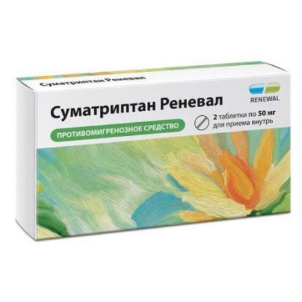 СУМАТРИПТАН РЕНЕВАЛ табл. п/о плен. 50 мг №2